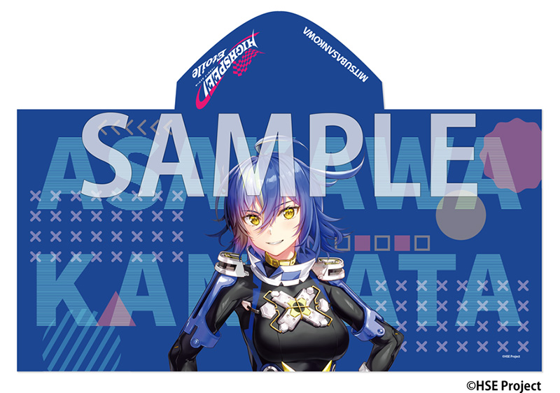 HIGHSPEED Étoile×ミツバサンコーワ　浅河カナタ　フードタオル