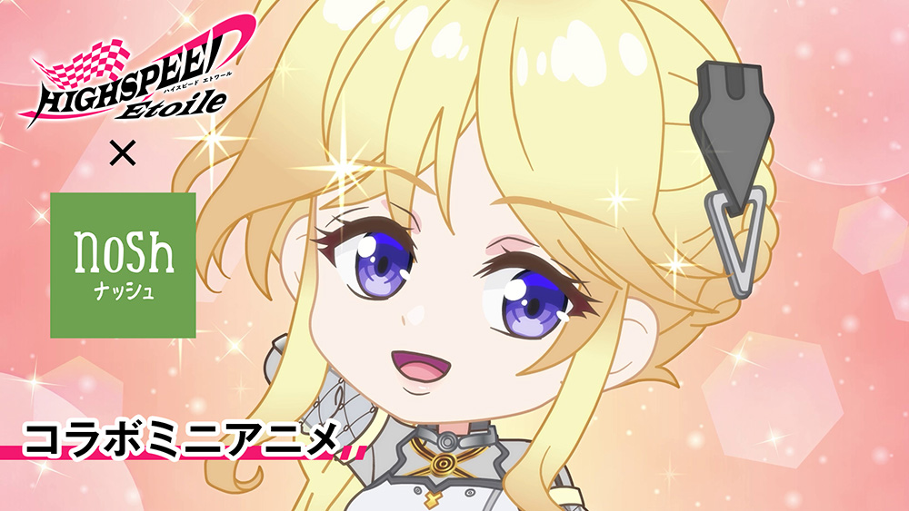 コラボミニアニメ nosh