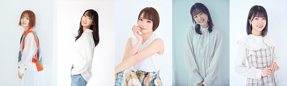 和泉風花、日笠陽子、井澤詩織、船戸ゆり絵、内田秀