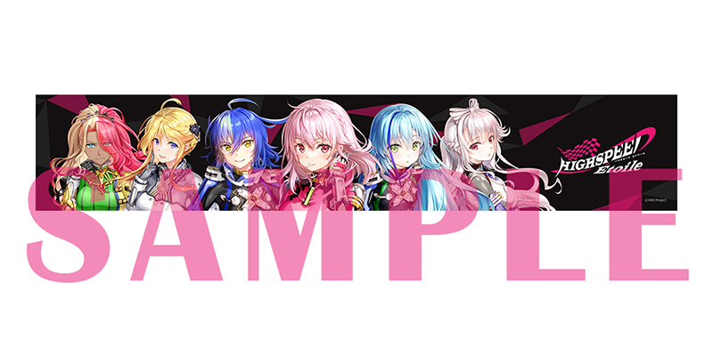 HIGHSPEED Étoile　キャラクターマフラータオル